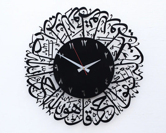 Islamic Calligraphy : Surah e Ikhlas Wall Clock