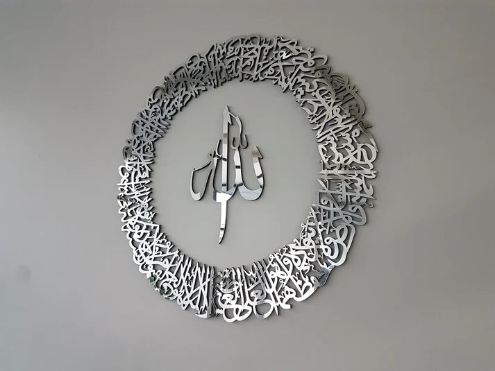 Acrylic Mirror Ayat ul Kursi : Golden/Silver