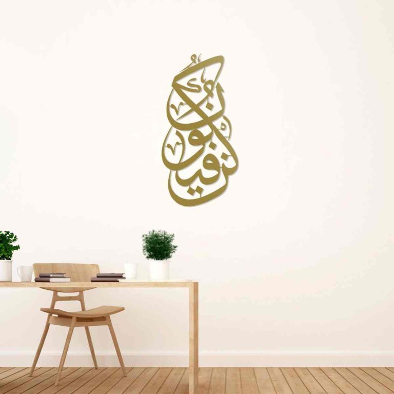 Kun Fa Ya Kun Islamic Wall Art : Acrylic + Wooden Material