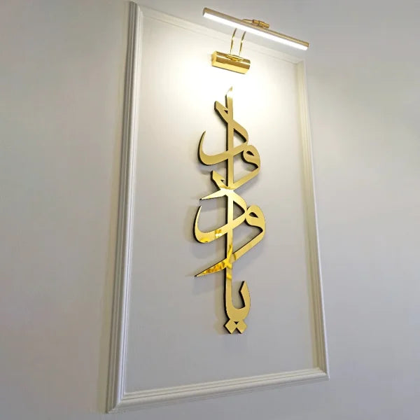 Asma-ul Husna (Ya Wadoodo): Acrylic Mirror + Wooden Material